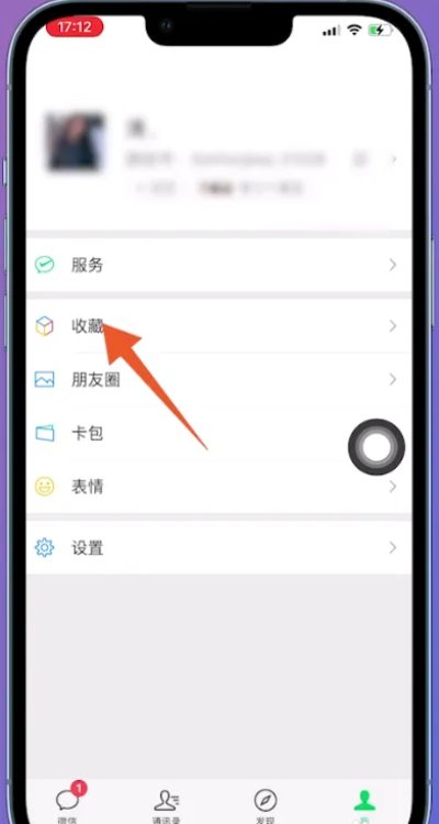 我的收藏在哪里找