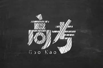 河南考生凡尔赛估数学分，高考数学能考125分属于什么水平？