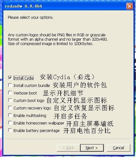 苹果ipod touch2固件4.2.1完美越狱
