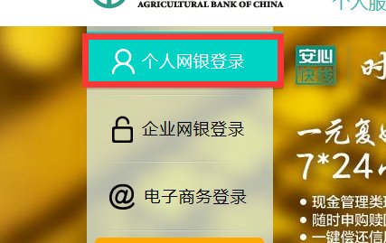 怎么开通中国农业银行的网上银行？？