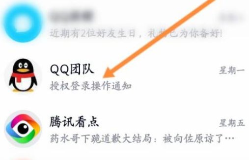 怎么看qq的年度总结