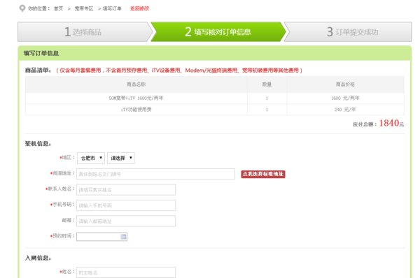 芜湖电信宽带怎么开通？