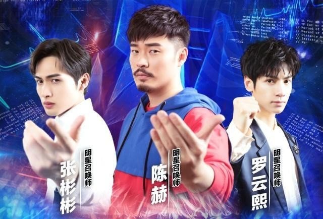 陈赫英雄联盟综艺节目叫什么名字