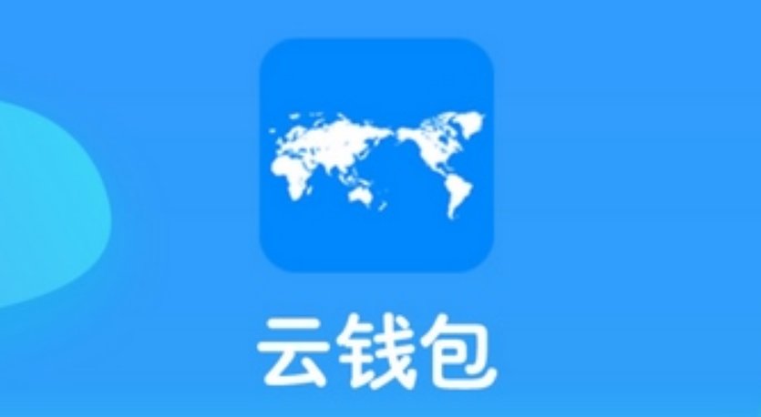 云钱包公共网络有多少股东全社会才会抢着为我们服务