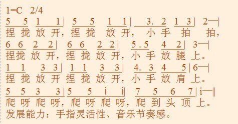 叶龙花开叶龙花开小手拍拍是什么歌?