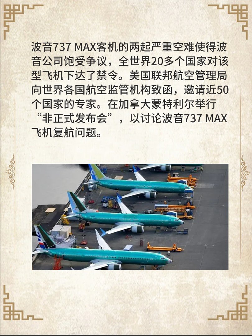 美客机8分钟内骤降9000米!