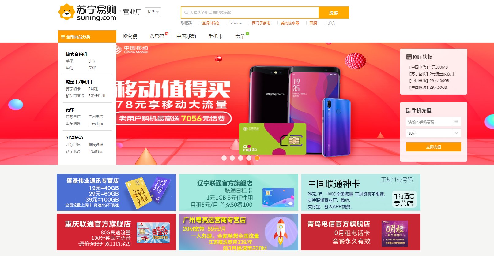 苏宁易购的东西都是正品吗？