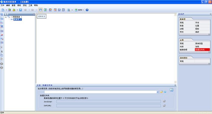 硕思闪客的介绍