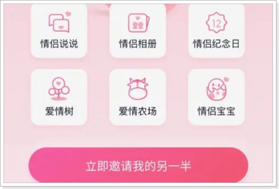 新版qq情侣空间怎么打开？