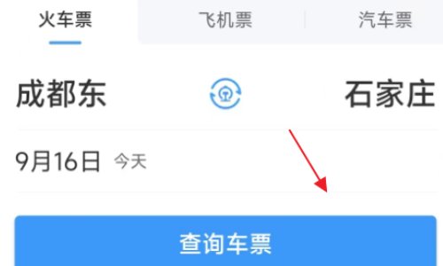 怎么买火车票网上订票