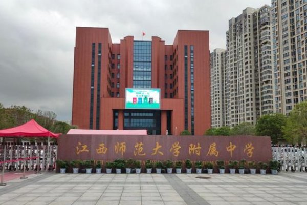 江西师大附中初中部怎么报名?