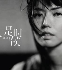 歌词中有爱是愚蠢的歌名是什么歌