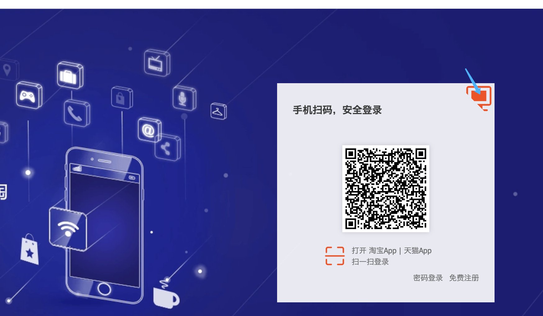 如何登录淘宝网