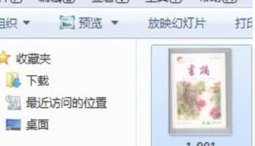 怎样用扫描仪扫图