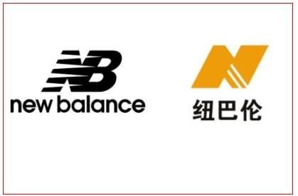 新百伦和纽巴伦有什么区别