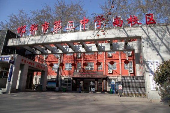 邯郸高中录取分数线