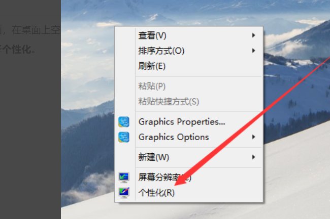 win7屏幕保护如何设置10分钟？