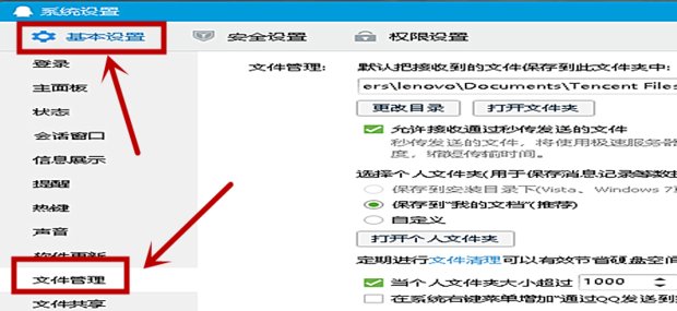 怎么找pc版本的QQ聊天记录？