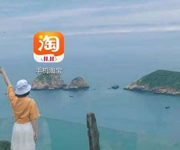 怎么看自己在淘宝上的成就啊？