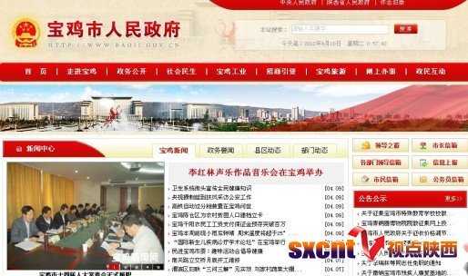 宝鸡论坛的网站简介