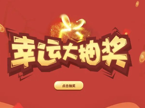 元旦晚会游戏节目大全