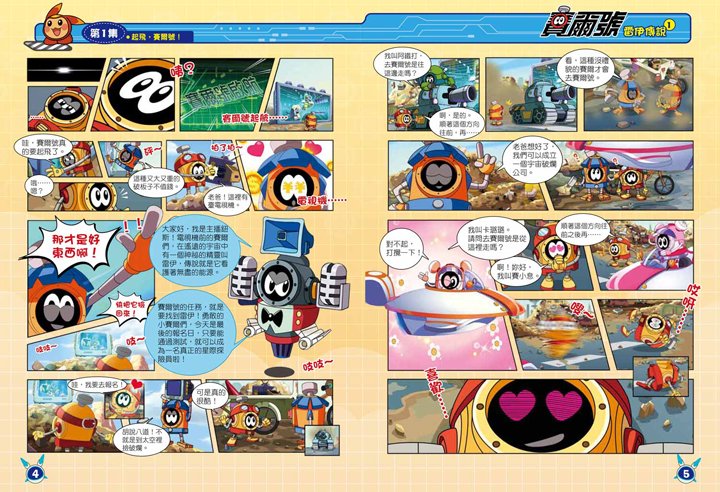 时空异邦人的故事简介