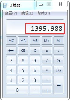 商场打折怎么算?