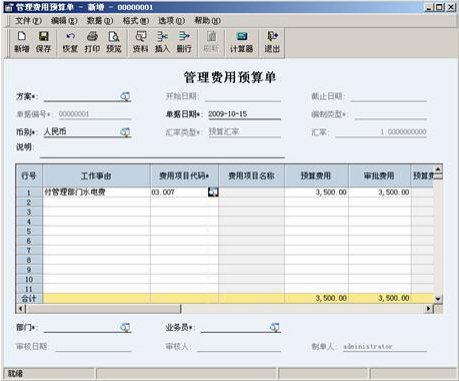 中国预算网的网站简介