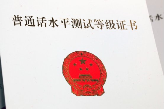 普通话报名时间表2022下半年