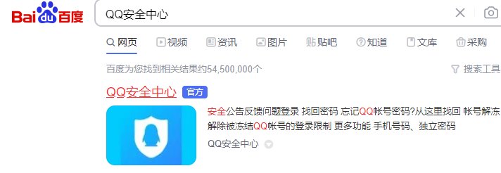 电脑上qq怎么解除手机绑定号？