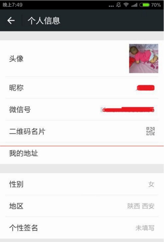 怎么搜索附近的人？