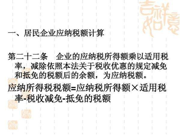 应纳税所得额是要交钱吗