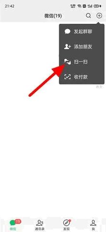 怎么在电脑上登录微信？