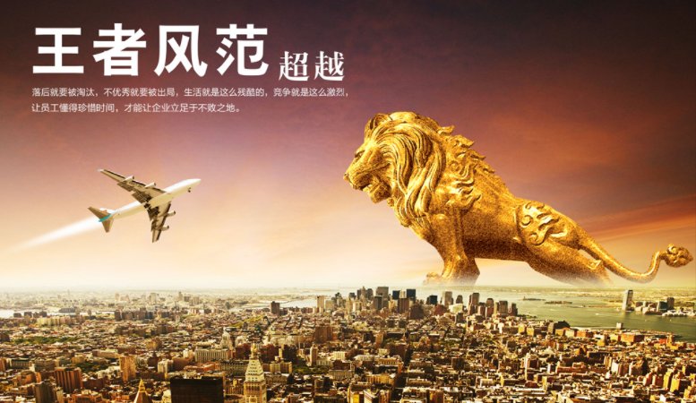 王者风范什么意思?