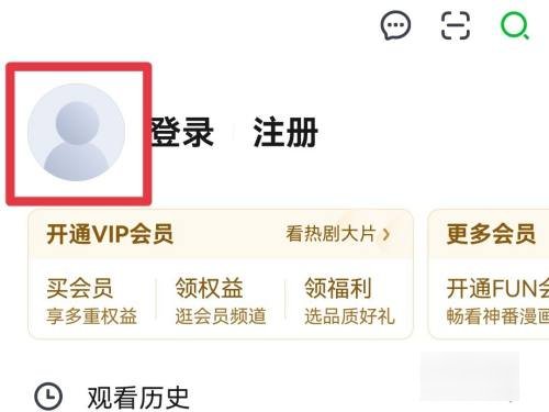 怎样登录爱奇艺账号？