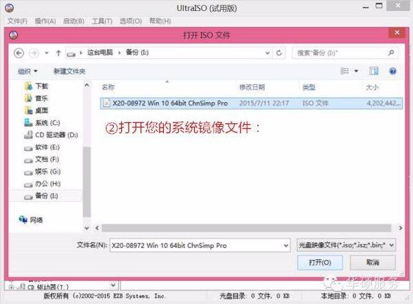 如何让U盘成为启动盘？