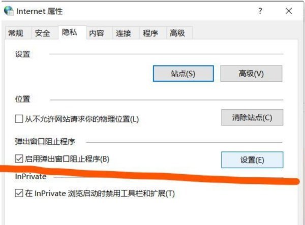 我的电脑右下角经常会出现个广告小窗口怎么解决？