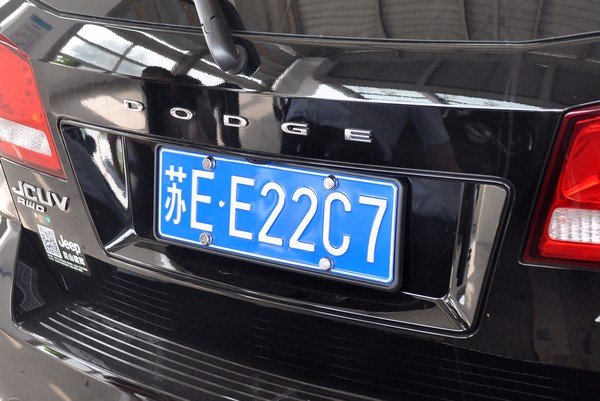 苏字开头的车牌是哪里的啊?