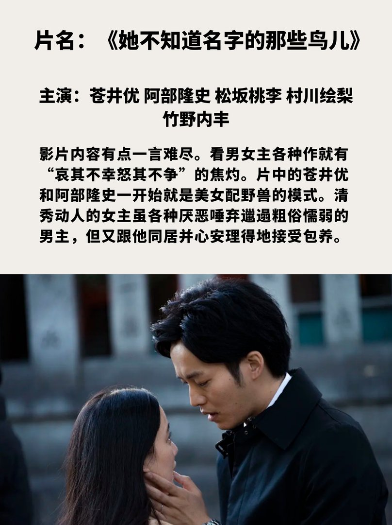 悬疑爱情日本电影