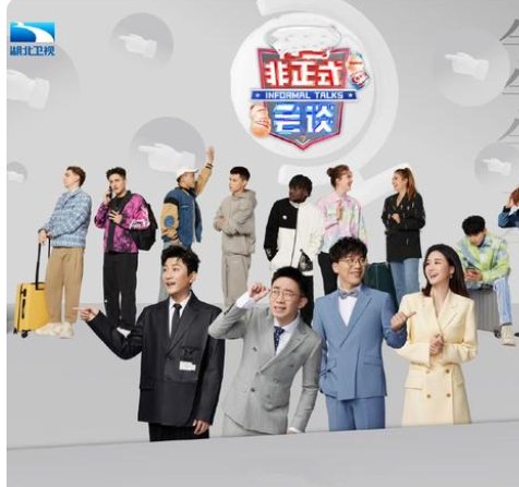 杨迪录制《非正式会谈》7年9季不涨价，这是为什么呢？