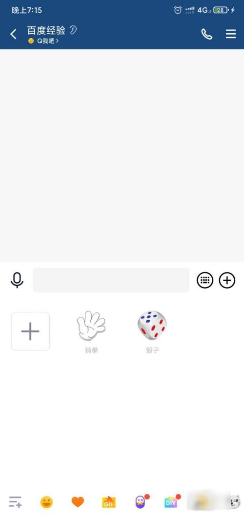 qq摇骰子怎么控制点数的大小呢？