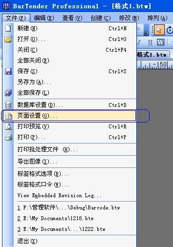 如何使用条形码打印机？