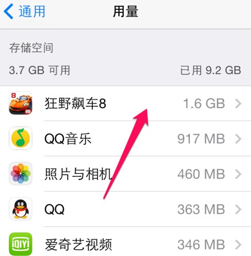 iphone4升级ios7内存不够用