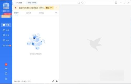 怎么把电影下载到笔记本电脑上？