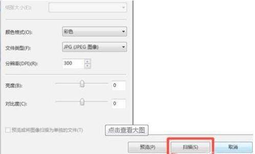 怎样用扫描仪扫图