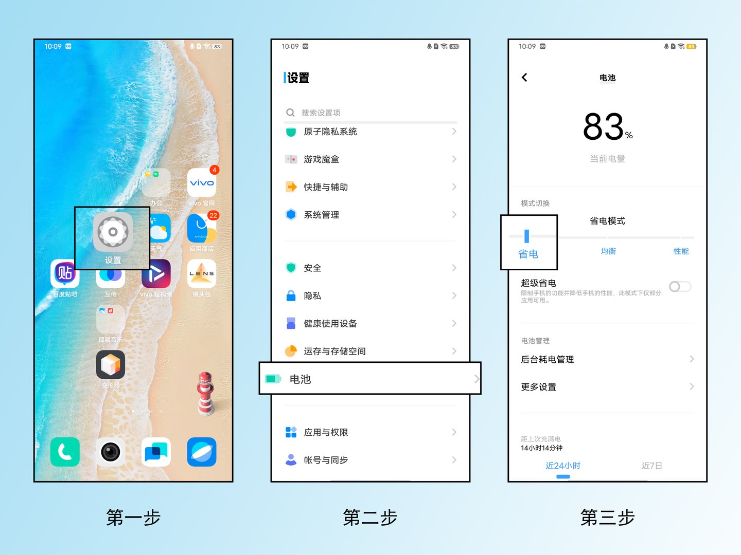 省电模式的开启方法