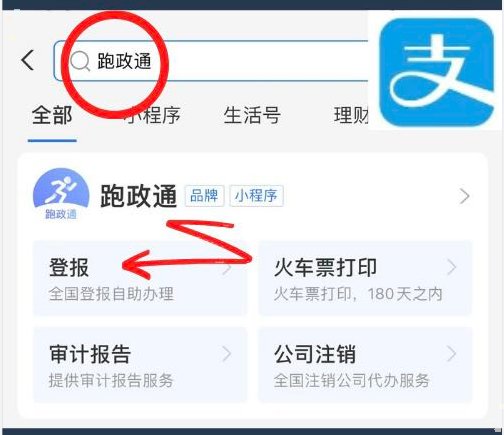 深‎圳登报挂失的价格？