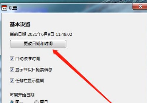 现在时间几点几分几秒