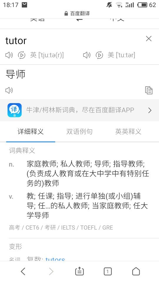 iTutorGroup怎么读