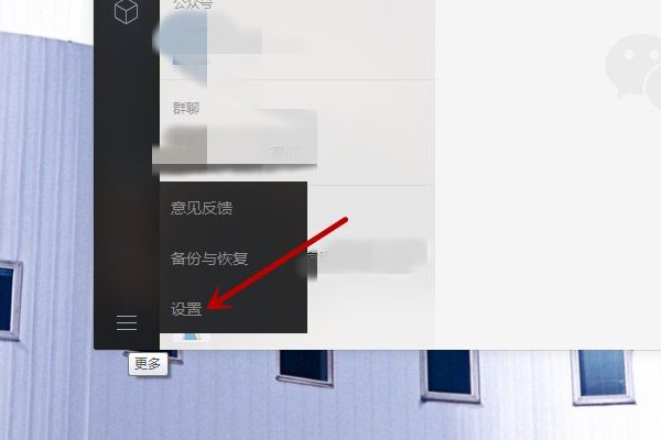 微信收藏的文件在哪里？